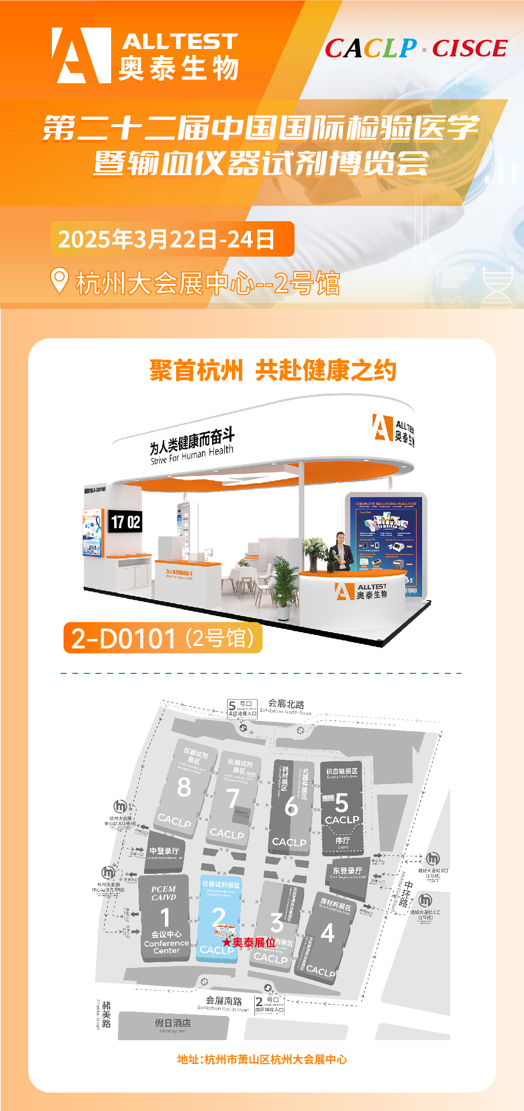 Biểu đồ giới thiệu triển lãm 2025 tại Hàng Châu 1080px_Hình nền-1_01.jpg