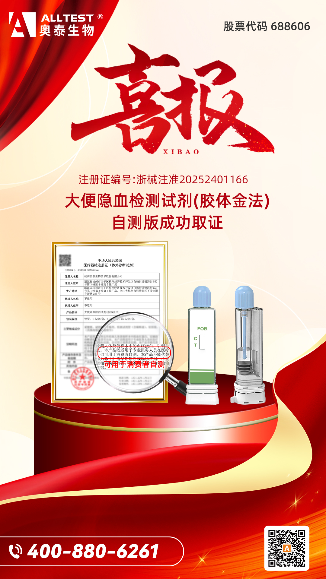 Ẩn máu trong phân - Tự kiểm tra.jpg